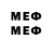 МЕФ mephedrone Dmitry Honcharuk