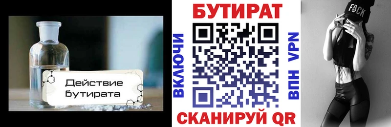 Бутират BDO 33%  darknet наркотические препараты  Шатура 