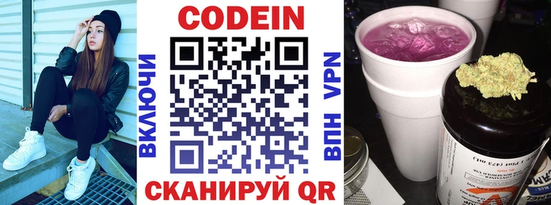 где продают наркотики  Шатура  Codein Purple Drank 